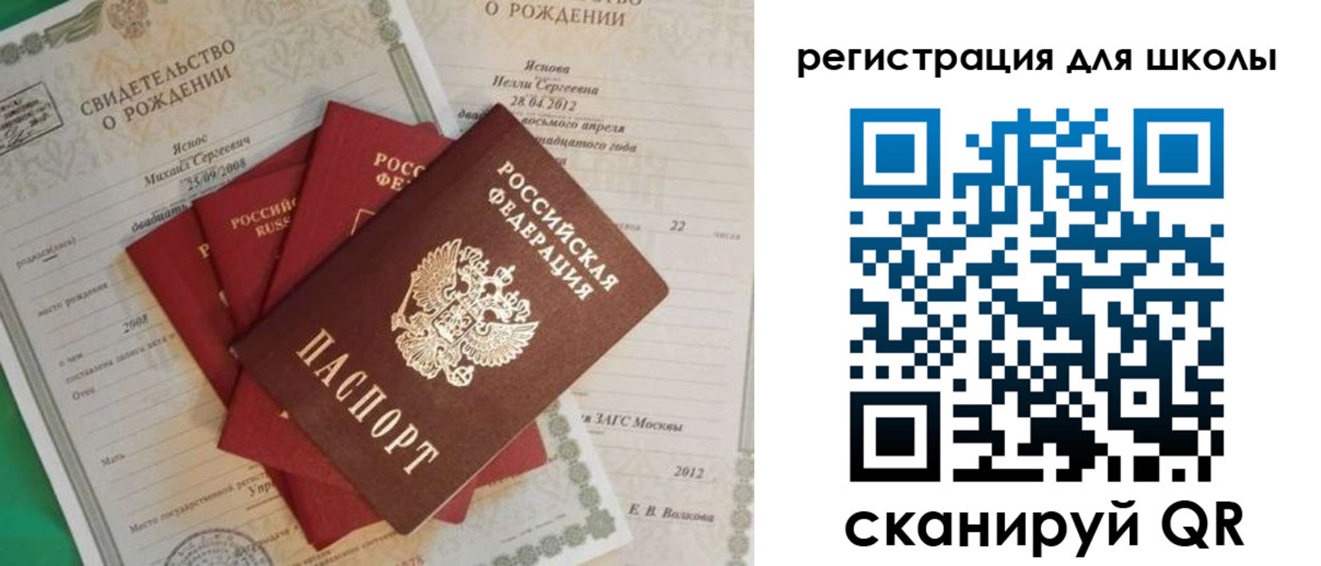 регистрация в Лесном