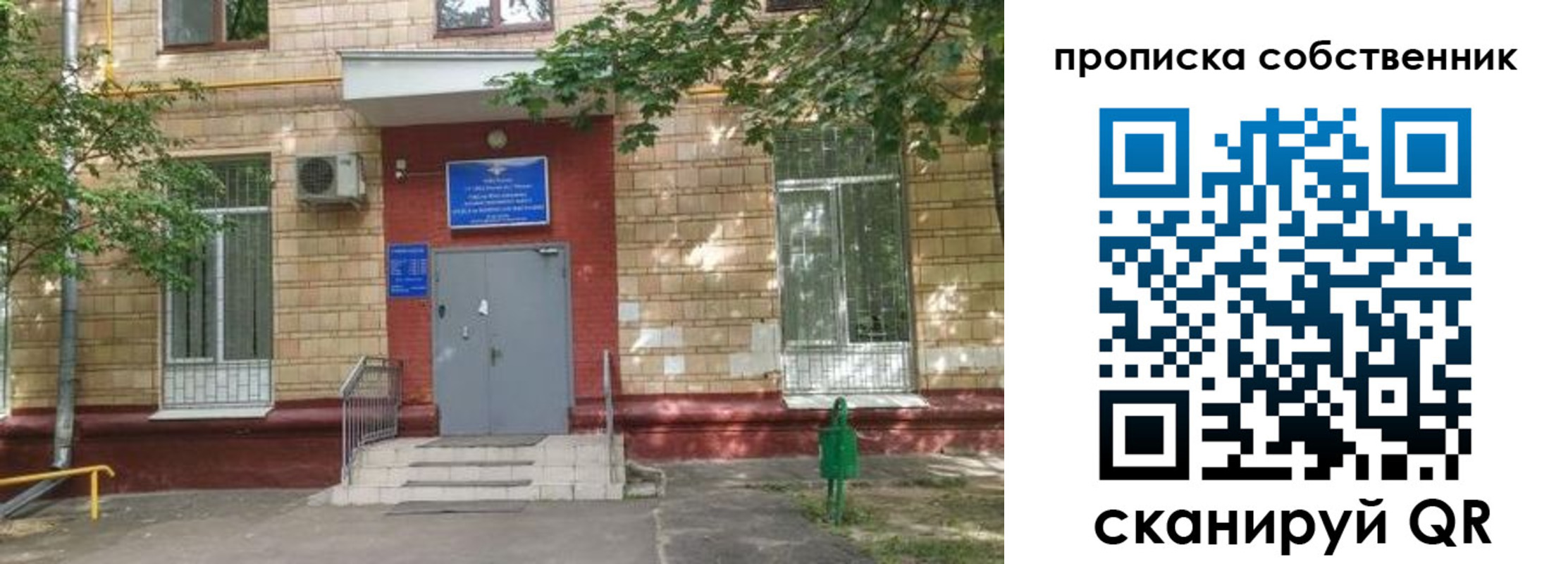 временная регистрация в квартире в Лесном
