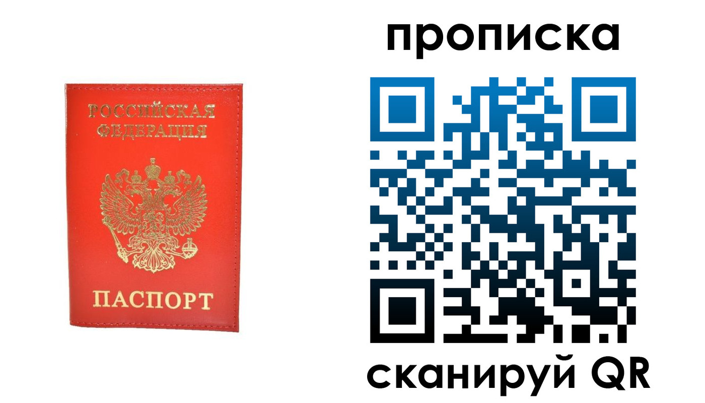 прописка иностранных граждан в Лесном